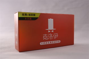 克洛伊安全套 創新前行，新商業模式下的互聯網日用品銷售探索